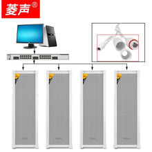 菱声IP数字网路音柱4G云智能室外户外防水壁挂音箱校园公共广播