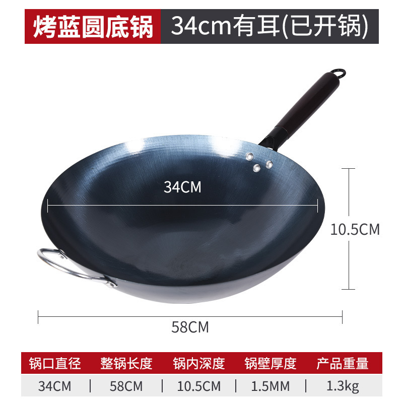 昔ながらの鉄鍋、丸底、無塗装中華鍋、ノンスティック中華鍋、家庭用中華鍋、錬鉄鍋、電磁調理器対応|undefined