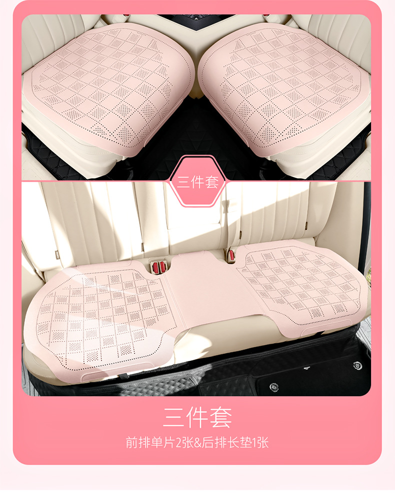 Cross-Border Car Seat Cushion Set, Faux Suede Leather, Three-Piece Semi-Cover, Breathable Perforated, Universal for All Seasons, Faux Leather Seat Cover