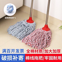圆木杆墩布棉线吸水毛巾拖把排拖布条老式木拖布物业工厂学校加厚
