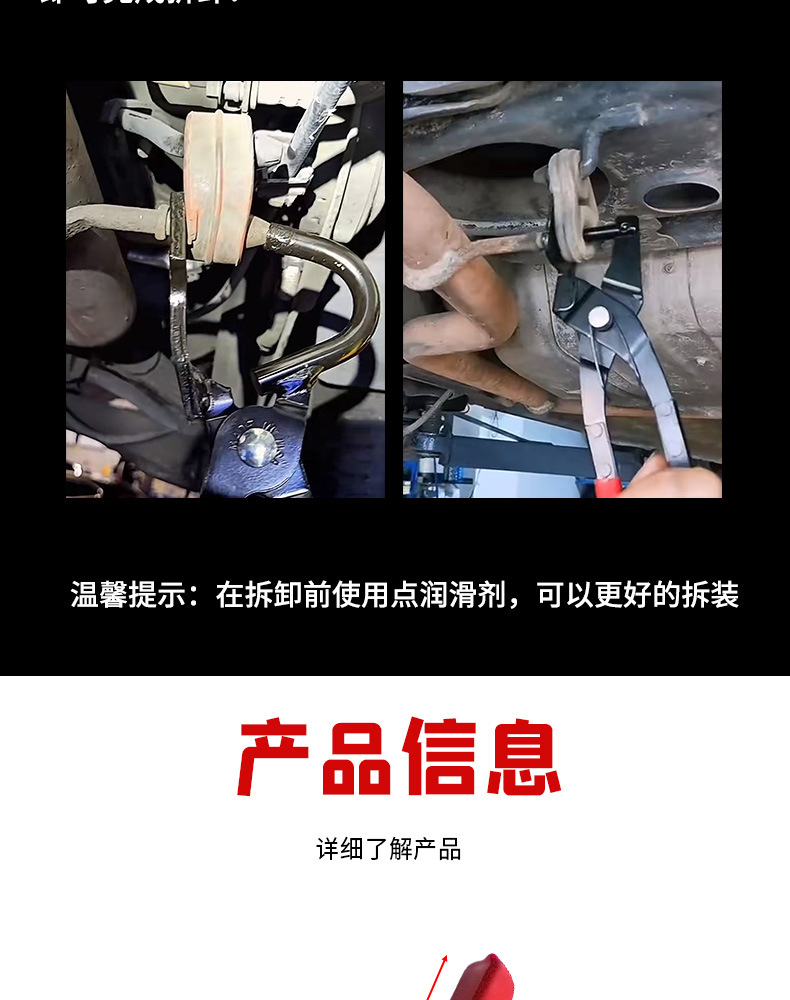 排气管橡胶垫拆卸钳_04.jpg