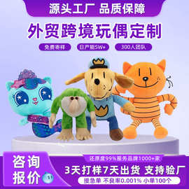 外贸跨境毛绒玩具公仔抱枕吉祥物定制来图来样打样定制logo公仔