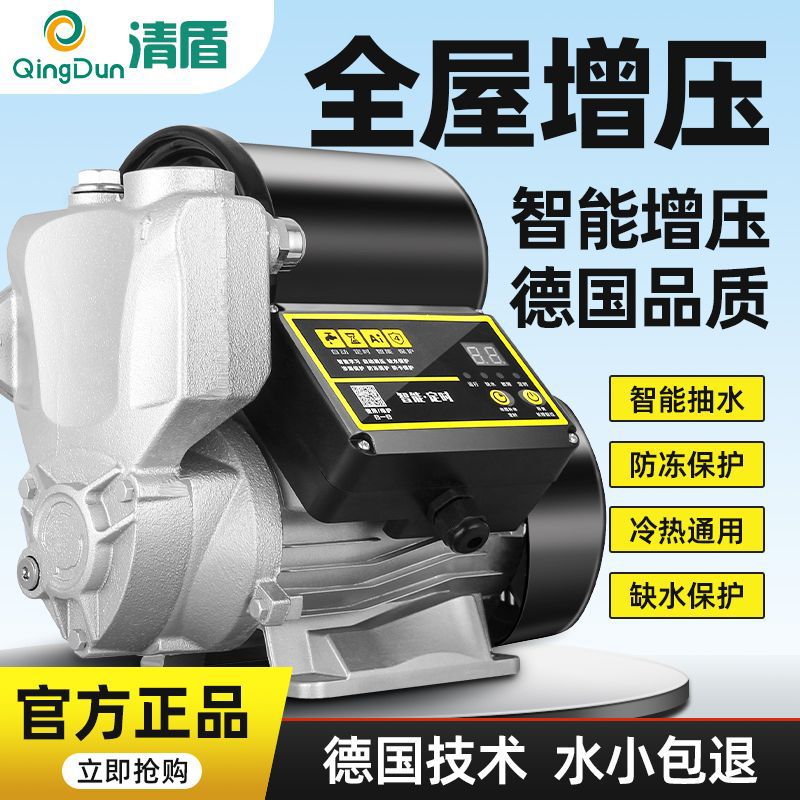 增压泵不锈钢家用220v高层全自动吸水小型自来水管道大流量压水泵