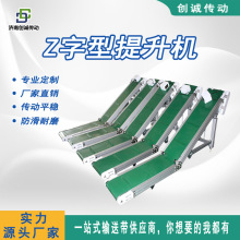 流水线爬坡机斜坡传送上料   Z型输送机 大倾角皮带提升机