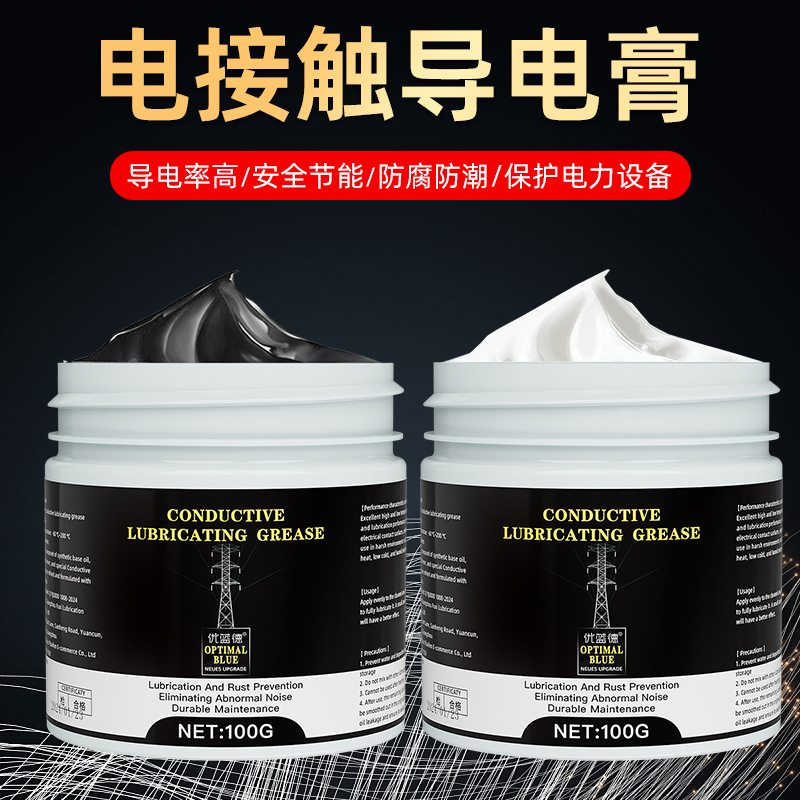 导电膏开关触点灭弧导电油汽车线束插头电子接点灭弧抗氧化润滑脂