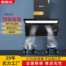 家用厨房大吸力荷叶仿生不粘油智能变频自动清洗顶侧双吸抽油烟机