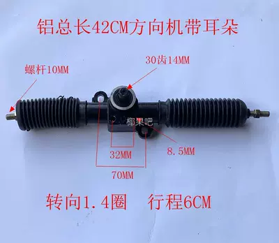 Aluminum Steering Gear 1.4/1.7/2.5 – Motorcycle frame - black-42cm-with-ears14-circles