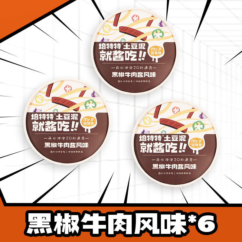 흑후추 쇠고기 으감자 85g*3/컵