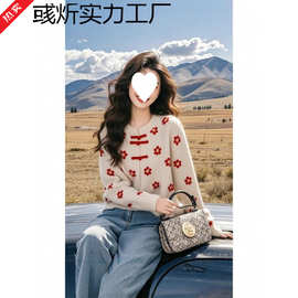 新中式国风红色花朵毛衣女秋冬季重工小衫内搭独特漂亮针织上衣