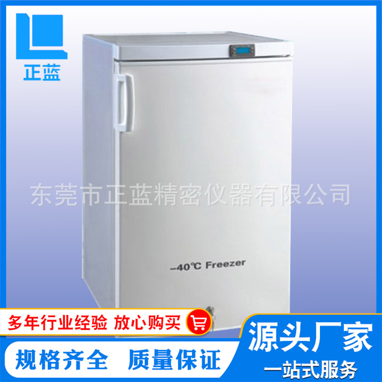 立式工业低温冷柜,厂家热销中，质量保证