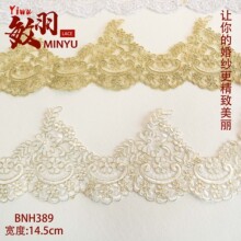 敏羽3色现货跨境热卖家纺车骨花边厂家直供14cm婚纱桌布花边辅料
