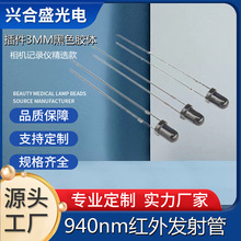 3MM����A�^�L�_�t��l��ܺ�ɫ���չ�850/940nm�O�ذ���LED����