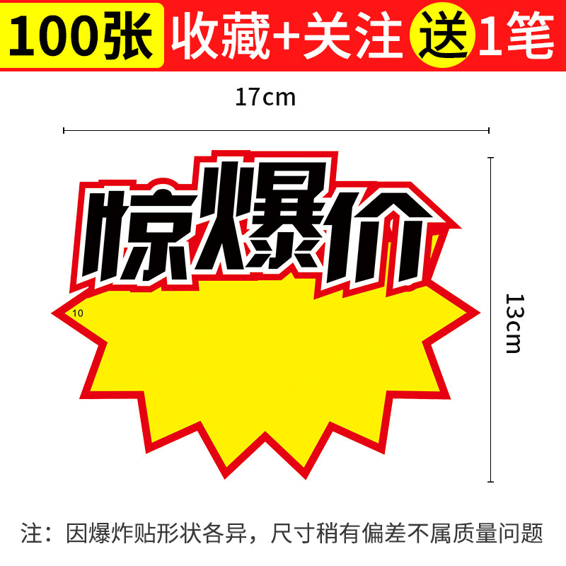 Etiqueta de precio de producto de supermercado Papel publicitario pop de celebridad de Internet grande Etiqueta de explosión Etiqueta especial Etiqueta de promoción de frutas de precio