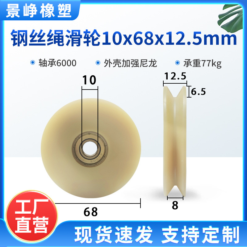 U型槽包塑轴承滑轮包胶V槽塑料导向轮POM门窗机械推拉移门轨道轮|undefined