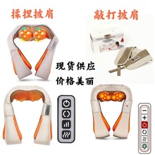 跨境多功能揉捏按摩器仪颈肩颈部背腰部热敷推拿脖子电动加热披肩