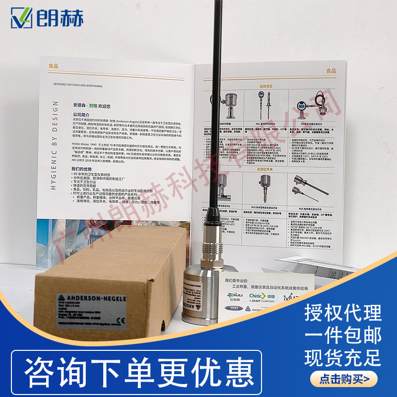 ANDERSONNEGELE安德森-耐格NVS连续液位开关现货NVS-146/200/8M