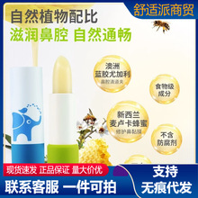 beggi通鼻膏新西兰儿童款护鼻膏鼻精灵成人植物精油鼻塞喷剂通气