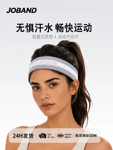 Airtang Sports Headband Sweat-Absorbing and Sweat-Wicking Polyester Sweat-Guiding Headband Fitness Running Headscarf Cross-Border Supply