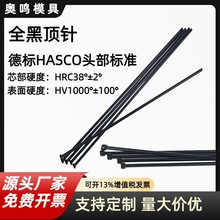 ��HASCO�ᘵ�����ģ�����ȫ���ᘵ˘�׼�^��