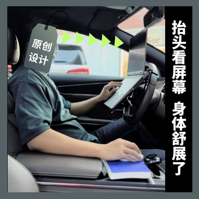 Computer Stand Foldable Car-Mounted | Bort kompüteri