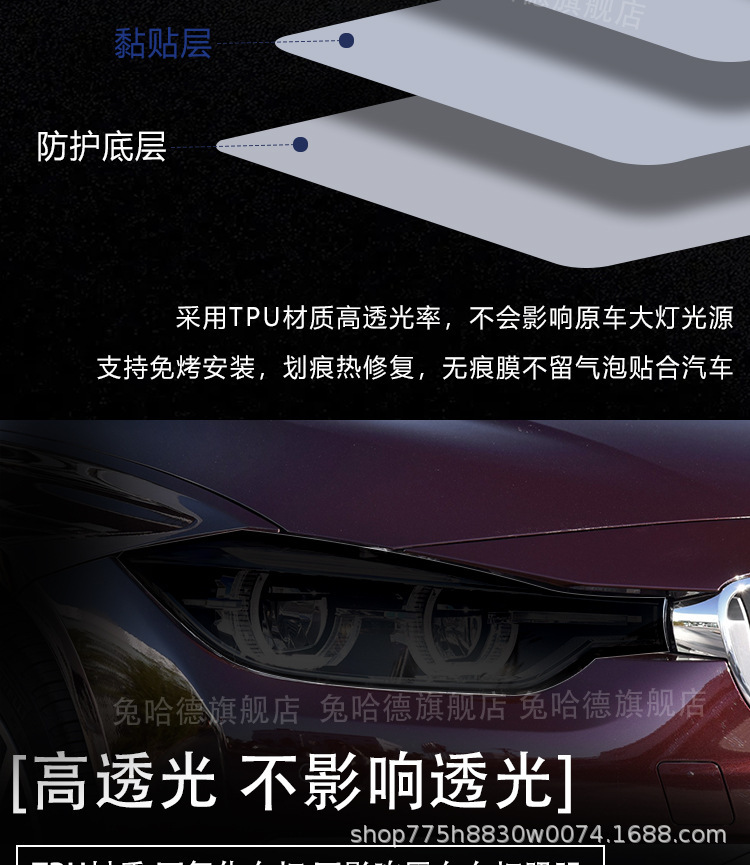 Suitable for 13-19/20-22/23 Bmw 3 Series Transparent Blackened Headlight Protective Film Modified Car Lights