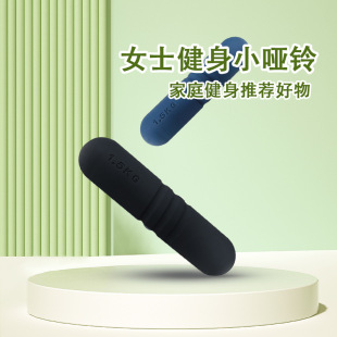 Portable Women's Solid Silicone Dumbbell for Arm Training Small Weight Women's Dumbbell Small Home Yoga Dumbbell