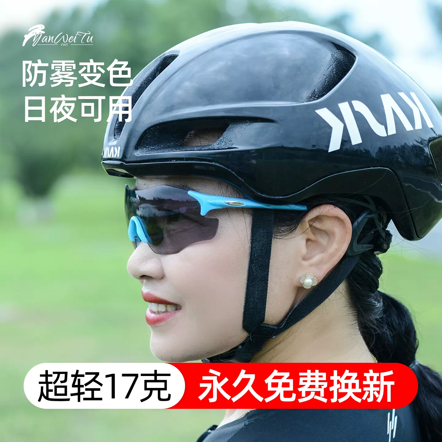 日夜两用智能变色骑行眼镜女户外运动风镜防风公路自行车护目镜男