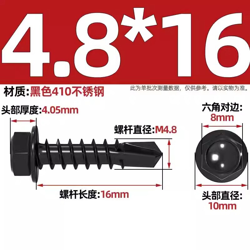 黒色410ステンレス外六角ドリルねじ燕尾釘彩鋼瓦タッピング自攻自ドリル釘MM4.2M4.8M5|undefined