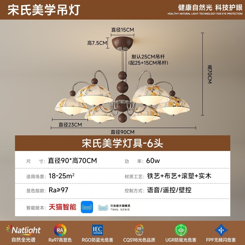 宋式美学中古风吊灯客厅餐厅卧室吸顶灯复古全屋灯具套餐中山灯具|undefined