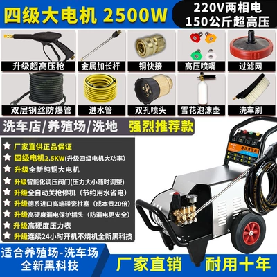 Car washing machine – car washing shop water commercial - 10m-steel-wire-explosion-proof-pipe-4-pole-motor-25kw-220v-150kg