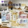 防油定做家用防水标签