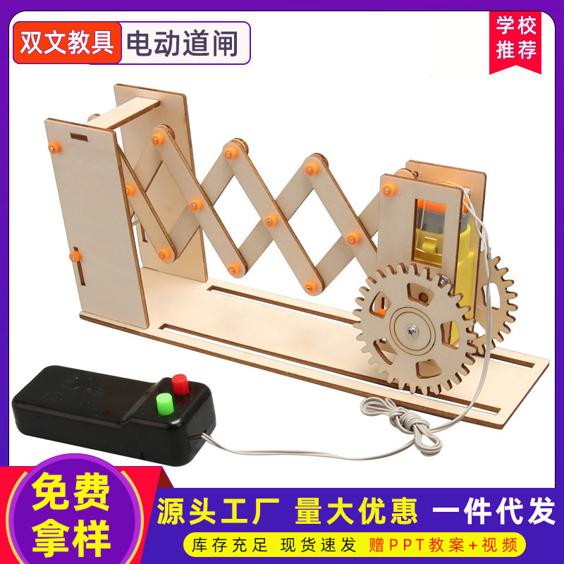 Tecnología de puerta de barrera eléctrica de bricolaje pequeña producción eléctrica puerta retráctil estudiantes de primaria y secundaria kit de experimento paquete de material de vapor