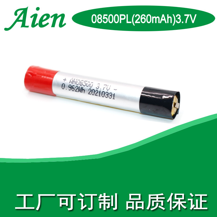 直供3A放电08500 3.7V260mAh倍率锂电池 智能笔玩具 圆柱聚合物