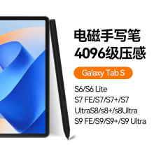 新款Note触控笔防误触4096级压感适用于三星手写笔Tab无源电磁笔