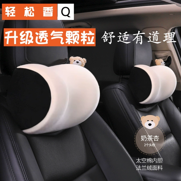 Upgraded Breathable Particle Version_Milk Tea Apricot_Neck Pillow【2】pcs[]