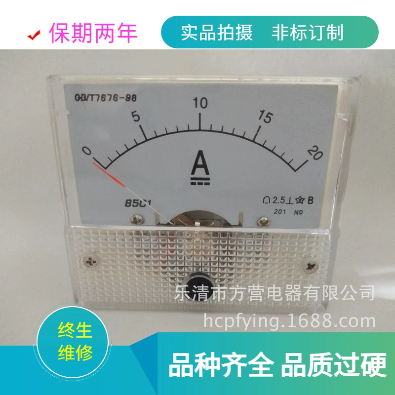 Указательный амперметр 85С1 прямого типа 20 А, головка 1А, обработка и производство