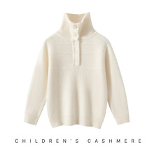 时尚潮童山羊绒衫儿童翻领毛衣加厚秋冬保暖高领针织打底衫男女童