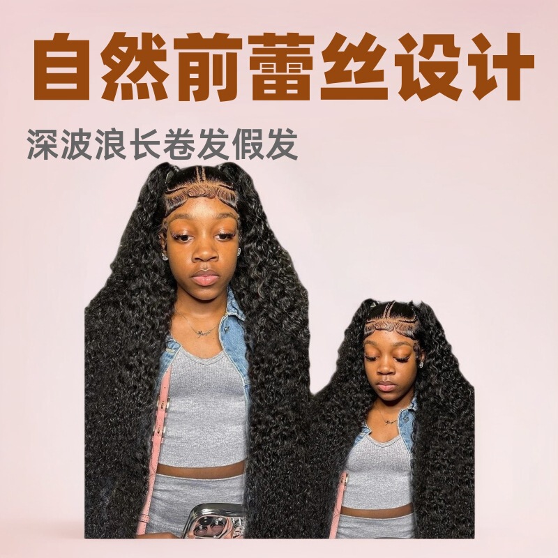 13x 6 Deep Wave Lace Front Wig Women's Mid Small Long Curly Hair Set