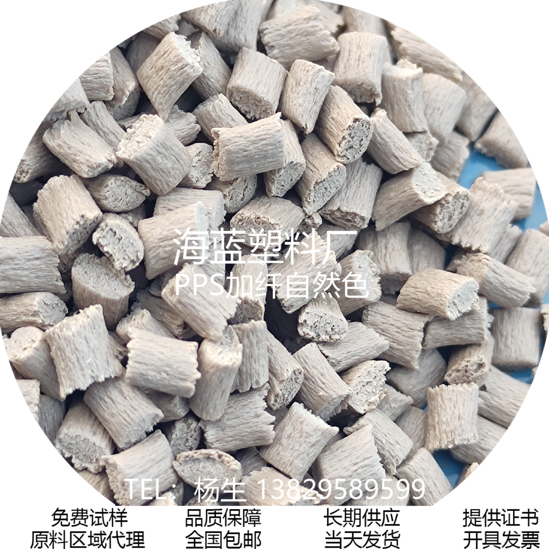 PPS自然色阻燃料 聚苯硫醚加纤50%颗粒 耐高温抗翘曲高耐磨高强度