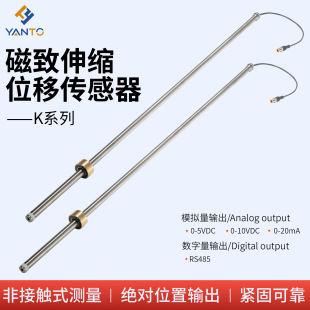 Yantuo Magnetostrictive Displacement Sensor Cylinder Built-In Magnetic Ring Type Ultra-Long Stroke Liquid Level Sensor K Series