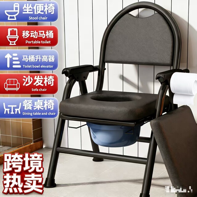 Mobile Toilet Chair for the Elderly, Foldable Commode Chair for Disabled People, Suitable for Pregnant Women, Stable and Non-Slip for Home Use