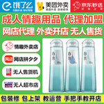 耐氏春水润滑剂情趣成人用品一手成年人用品代理加盟性用品厂家