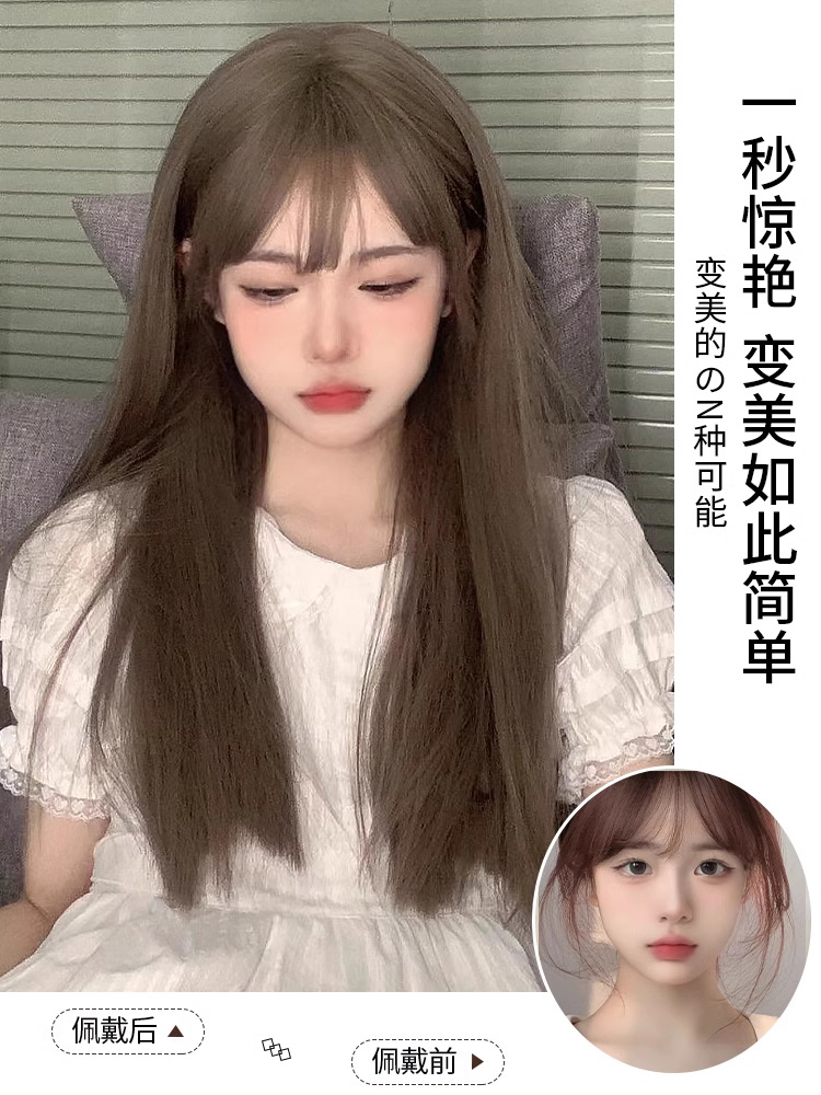 Xingcheng Wig Women's Milk Tea Color Long Straight Hair Round Face Simulation Students Internet Celebrity Natural Air Bangs Summer Full Head Cover