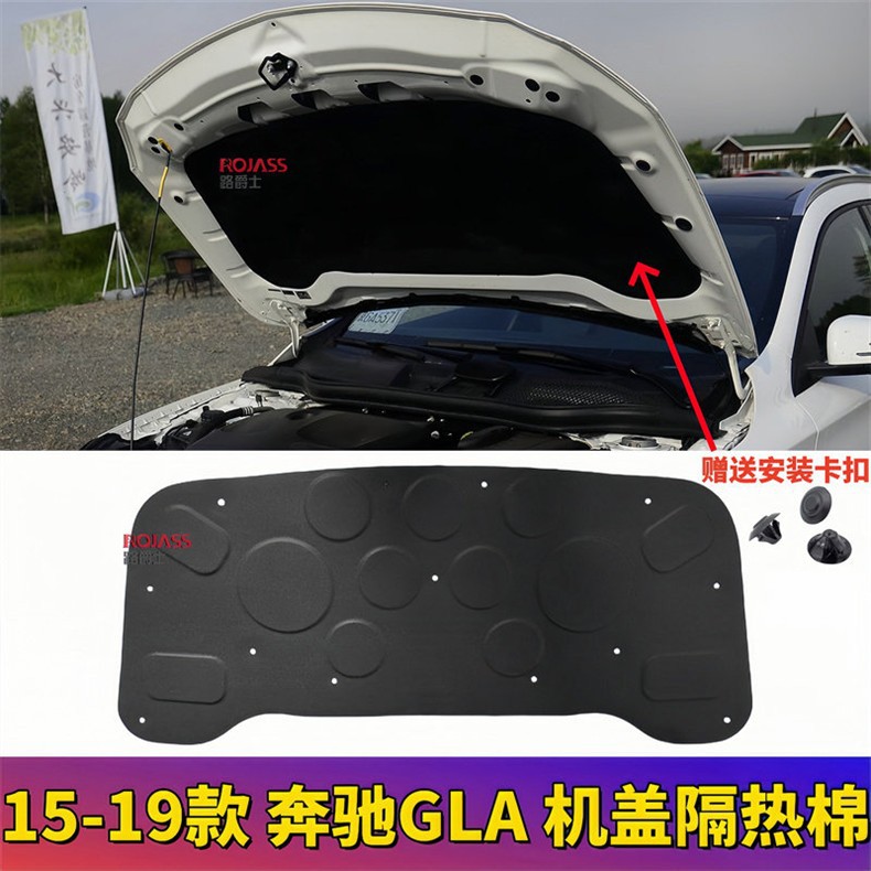 Suitable for Mercedes-Benz W166 Hood Gl350 Engine Hood Ml320 Heat Insulation Gls300 Sound Insulation Gle400 Cotton Gls500