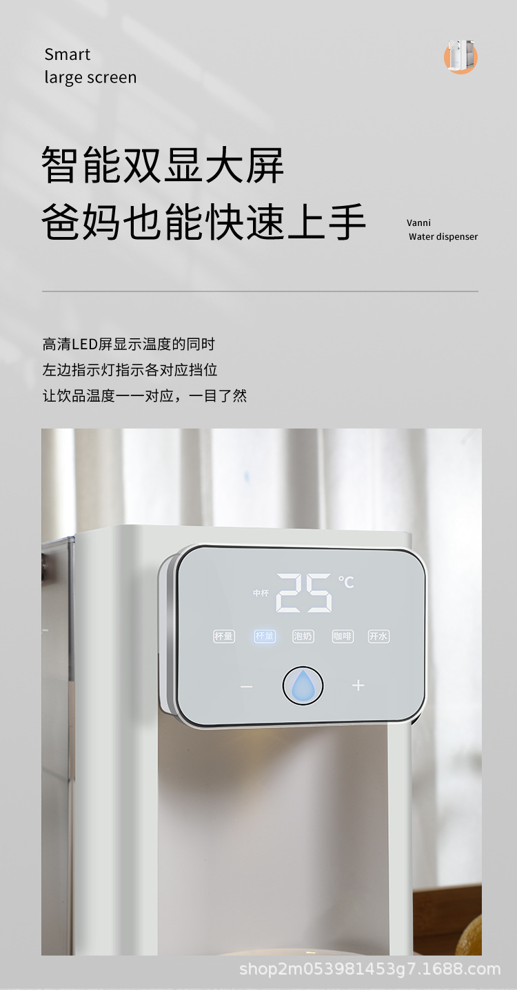 大屏即热饮水机详情页图改过的_08.jpg
