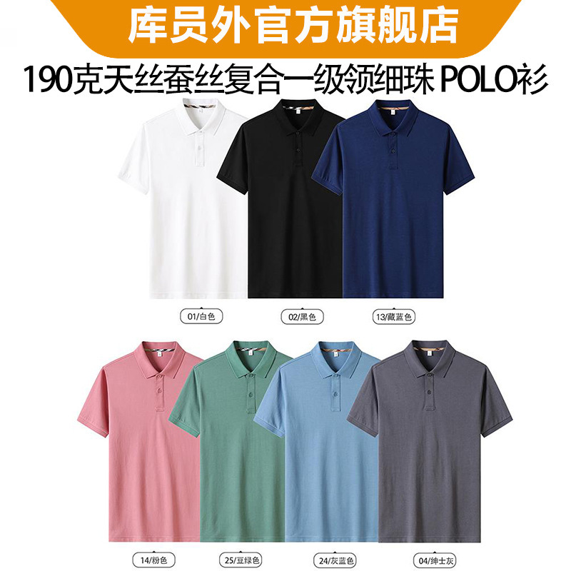 Biyinlefen Same Style 190g Silk Composite Yarn Fine Beaded Polo Shirt Wholesale Model Zfd2312 Biyinlefen Same Style 190g Silk Composite Yarn Fine Beaded Polo Shirt Wholesale Model Zfd2312
