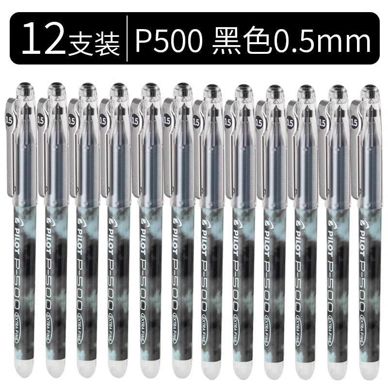 日本pilot百乐中性笔BL-P50 P500考试专用黑水笔签字笔0.5针管笔|undefined