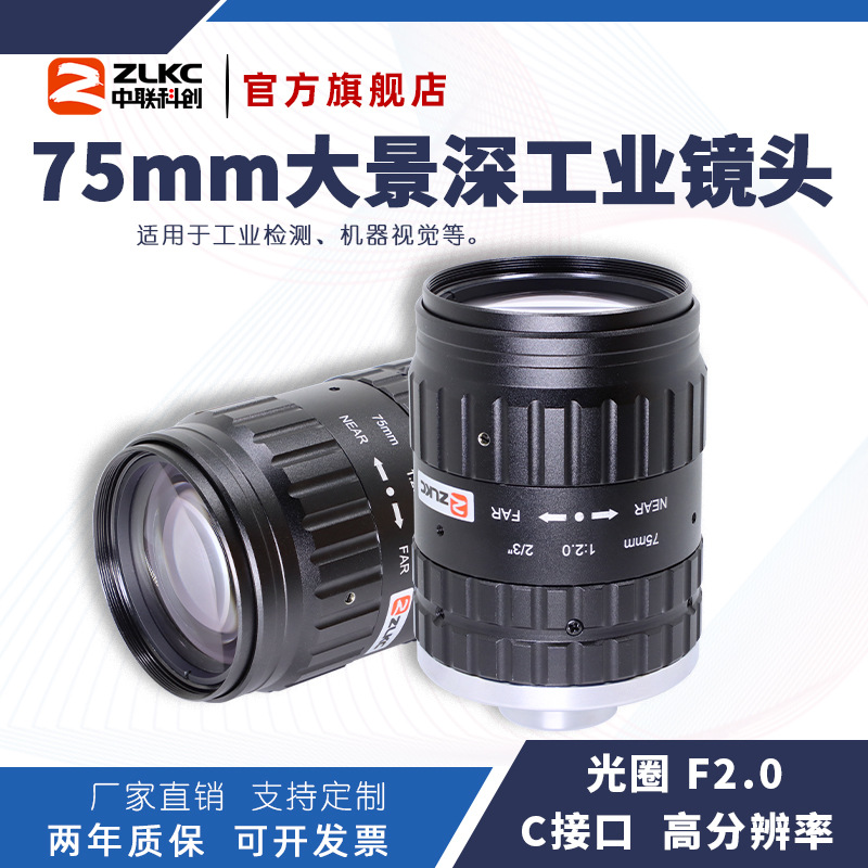�����ֶ���Ȧ75mm��ҵ�����ͷ 2/3"C�ڵͻ�������Ӿ���⾵ͷ