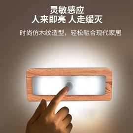 小夜灯;智能夜灯;室内壁灯