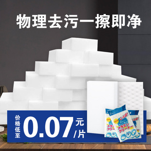 Nano Sponge Magic Wipe Thickeneded High-Density Non-Shedding Shoe Polishing Magic Sponge Large Housekeeping Cleaning Tool Department Store
